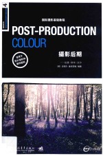 摄影后期  拍摄·修饰·洗印