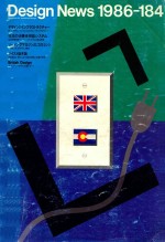 <em>DESIGN</em> NEWS 1986-184