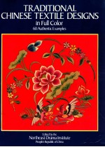 TRADITIONAL CHINESE TEXTILE <em>DESIGN</em>S  IN FOLLCOLOR