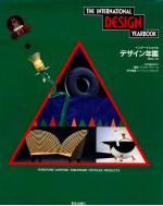 THE INTERNATIONAL <em>DESIGN</em> YEARBOOK 1990/91
