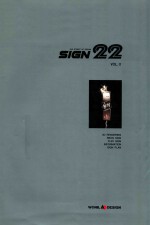 THE STREET <em>OF</em> DREAM SIGN 22 VOL.II