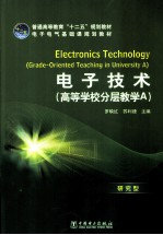 自适应<em>技术</em>的理论及应用  控制滤波<em>预报</em>  第2版