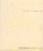 PAPER <em>IN</em> DESIGN