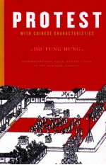 PROTE<em>S</em>T  <em>WITH</em> CHINE<em>S</em>E CHARACTERI<em>S</em>TIC<em>S</em>  DEMON<em>S</em>TRATION<em>S</em>