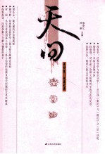天问  辛卯卷  龙象之舞