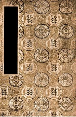 国学基本丛书简编  欧阳永叔集  5