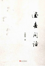 <em>德春</em>闲话