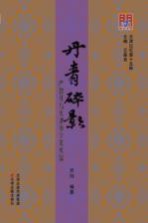 天津记忆  丹青碎影  严智开<em>与</em>天津市立美术馆