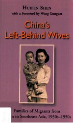 Ch<em>in</em>a's left-beh<em>in</em>d wives : families <em>of</em> migrants from Fujian to Southeast Asia