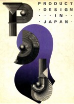 Product <em>Design</em> in Japan