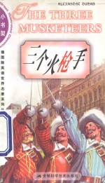 三个火枪手  英文插图本