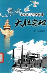 大胆突破  中国<em>企业</em><em>破产</em>成为现实