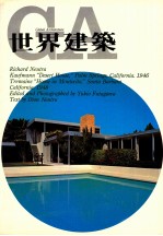 世界建筑  8  沙漠之家+莫德西特之家
