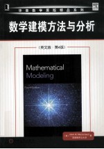 数学建模方法与分析  原书第4版  英文版
