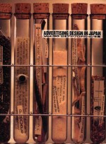 ADVERTISING <em>DESIGN</em> IN JAPAN VOL.30