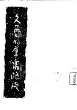 文艺的群众路线  下