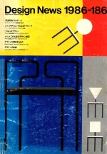<em>DESIGN</em> NEWS 1986-186