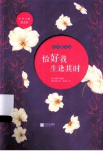 恰好我生逢其时  尼采散文<em>选</em>