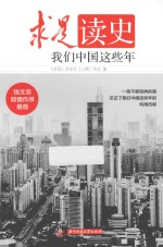 我们<em>中国</em>这些年