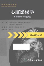 快捷放射诊断学  心脏影像学  翻译版
