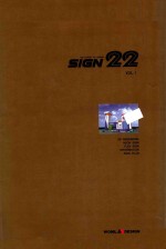 THE STREET <em>OF</em> DREAM SIGN 22 VOL.1
