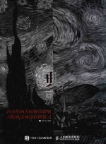 典藏  西方绘画大师极具影响力的风景画高清图集