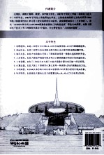 模拟电子<em>技术</em>简明教程