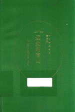 远处的青山  外国经典散文青春版