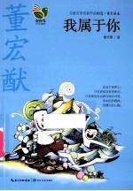 我<em>属于</em><em>你</em>