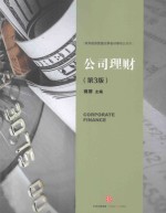 <em><em>公司</em><em>理财</em></em>