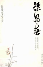 梁遇春  16