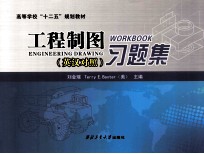 工程制图习题集  英汉对照