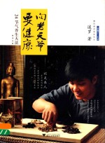 向老天爷要健康  24<em>节气</em><em>养生</em>大法  四季合辑