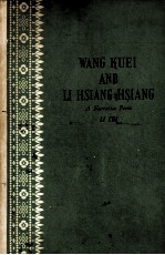 WANG KUEI AND <em>LI</em> HSIANG-HSIANG A NARRATIVE POEM