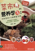 优良食材1分钟速查<em>手册</em>
