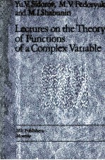 <em>LECTURES</em> ON THE <em>THEORY</em> OF FUNCTIONS OF A COMPLEX VARIABLE