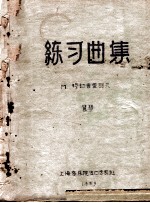 练习曲集  竖琴