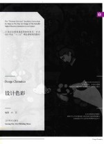 普通高校“十三五”教材  设计<em>色彩</em>