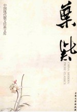 叶紫  11