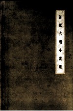 THE MAN WHO SOLD A GHOST CH<em>IN</em>ESE TALES <em>OF</em> THE 3RD-6TH CENTURIES
