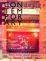 <em>当代</em>设计  82