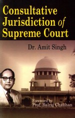 CON<em>SU</em>LTATIVE JURI<em>SD</em>ICTION OF <em>SU</em>PREME COURT