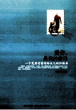 爱你  是我的信仰