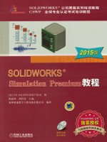 SOLIDWORKS Simulation Premium<em>教程</em>  2015版