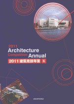 中国<em>景观</em>规划<em>设计</em>年鉴