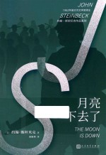约翰·斯坦<em>贝克</em>作品系列  月亮下去了