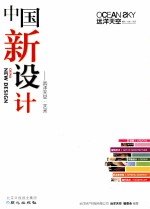 中国新设计  <em>远洋</em>天空艺术