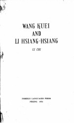 WANG KUEI AND <em>LI</em> HSIANG-HSIANG