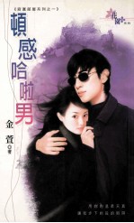顿感哈啦男：<em>寂寞</em>部屋系列  1