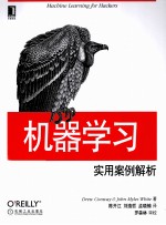 机器学习  实用案例解析